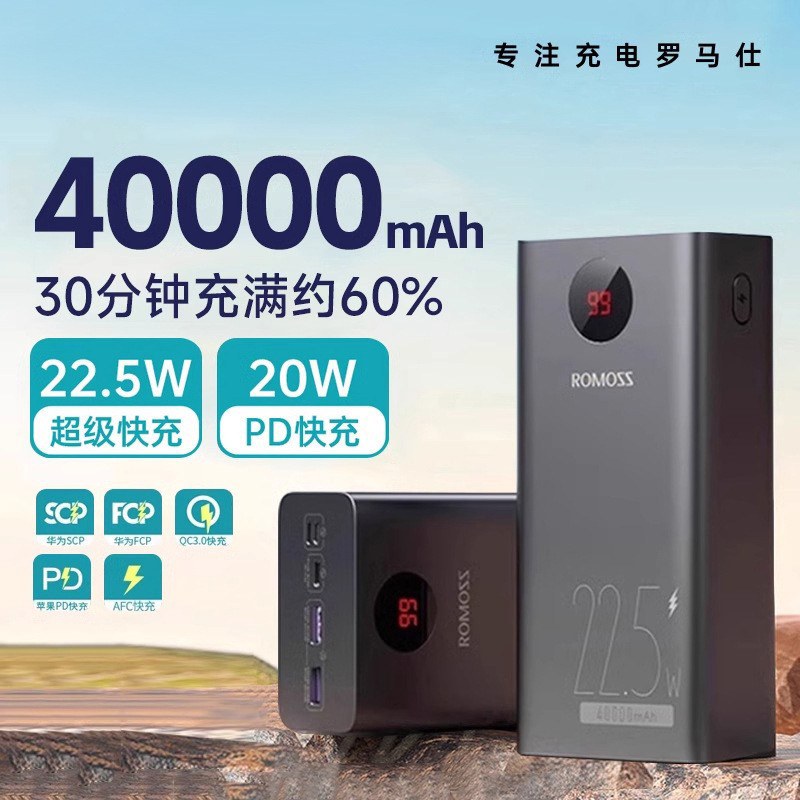 4万mAhのクロスボーダー輸出版モバイルバッテリー、2.7万mAh、Huawei、Apple、ノートパソコン対応、PD65W急速充電|undefined