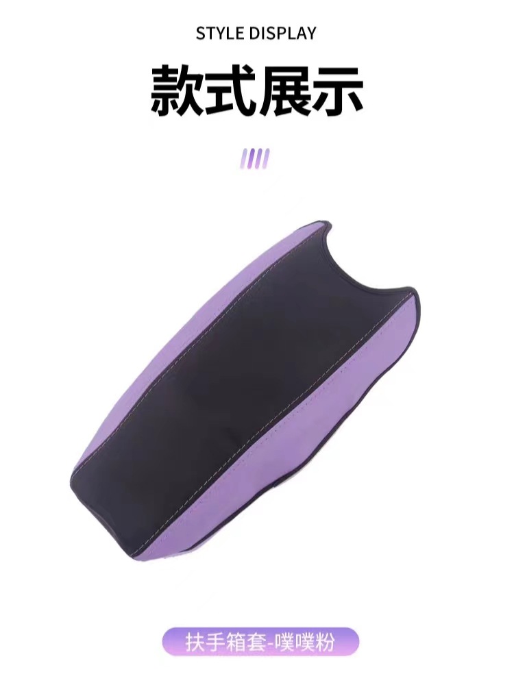 Suitable for BYD Dolphin Special Armrest Case Interior Modification Center Armrest Leather Cover Protective Pad Car Supplies
