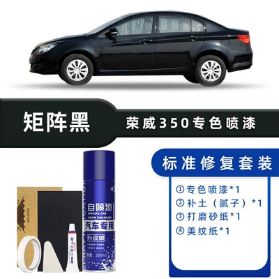 Suitable for Roewe 350 Self-Spray Avtomobil boya qələmləri - color-classification-matrix-black-standard-repair-send-soil-simple-tools