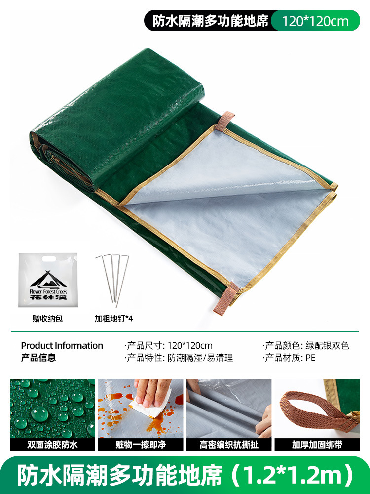 屋外テント防湿ピクニックマット肥厚防水マット耐摩耗性抗穿刺キャンプ布キャンプ布卸売