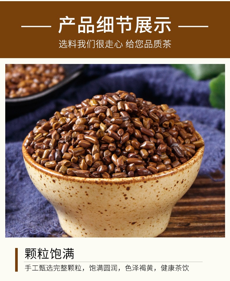 Roasted Cassia Seed Tea Jue Ming Zi 500g Canister Herbal Infusion for Daily Brewing key features