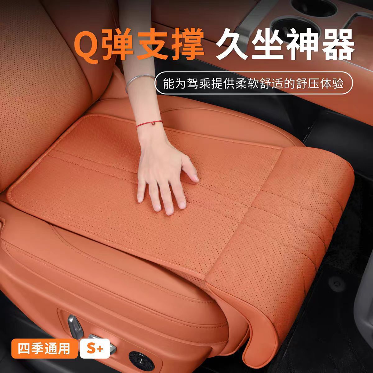 Car Seats Product