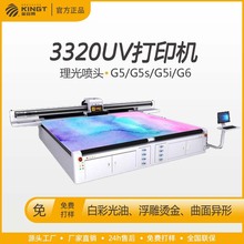 ����������uv��ī�b�3c���a�֙C����ӡ�S��3320uv��ӡ�C