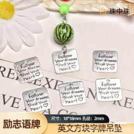 复古合金方形英文字牌DIY饰品配件手工项链钥匙扣背包挂件吊坠