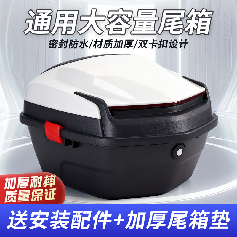 Electric Vehicle Trunk Thickened Universal Large Anti-Shake Battery Vehicle Storage Box Scooter Tool Box Tail Box