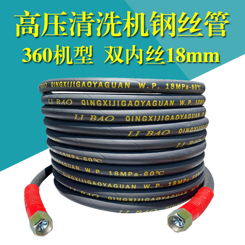360型高压清洗机防爆钢丝管商用洗车机配件刷车泵出水管子批发