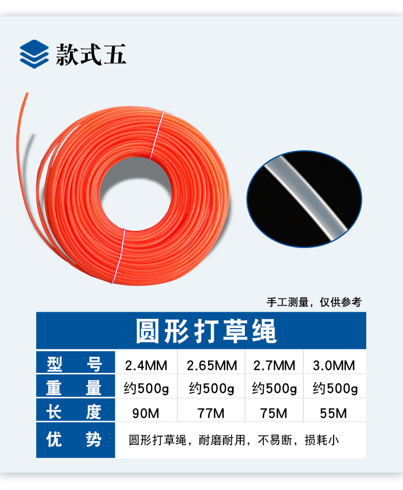 打草绳详情_07.jpg