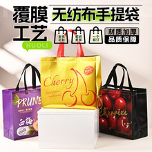 无纺布袋手提节日送礼礼品袋专用打包袋西梅车厘子保鲜袋水果包装