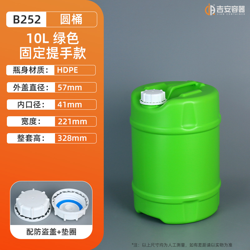 5L 10L 20L 30L����ԲͰ������ȫ��HDPE����Ͱ�ɶѵ�Բ�޹����ֻ�