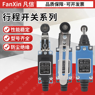 Travel Switch Me-8108 Limiter Sensor Micro Switch 8104 Contact Roller Limit Switch