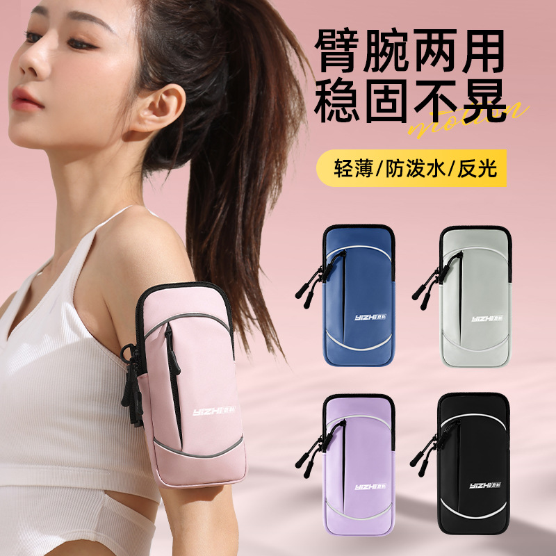 Mobile Phone Bag Fitness Running Mobile Phone Arm Bag Arm Fitness Equipment Lightweight Sports Mobile Phone Arm Cover for Men and Women
