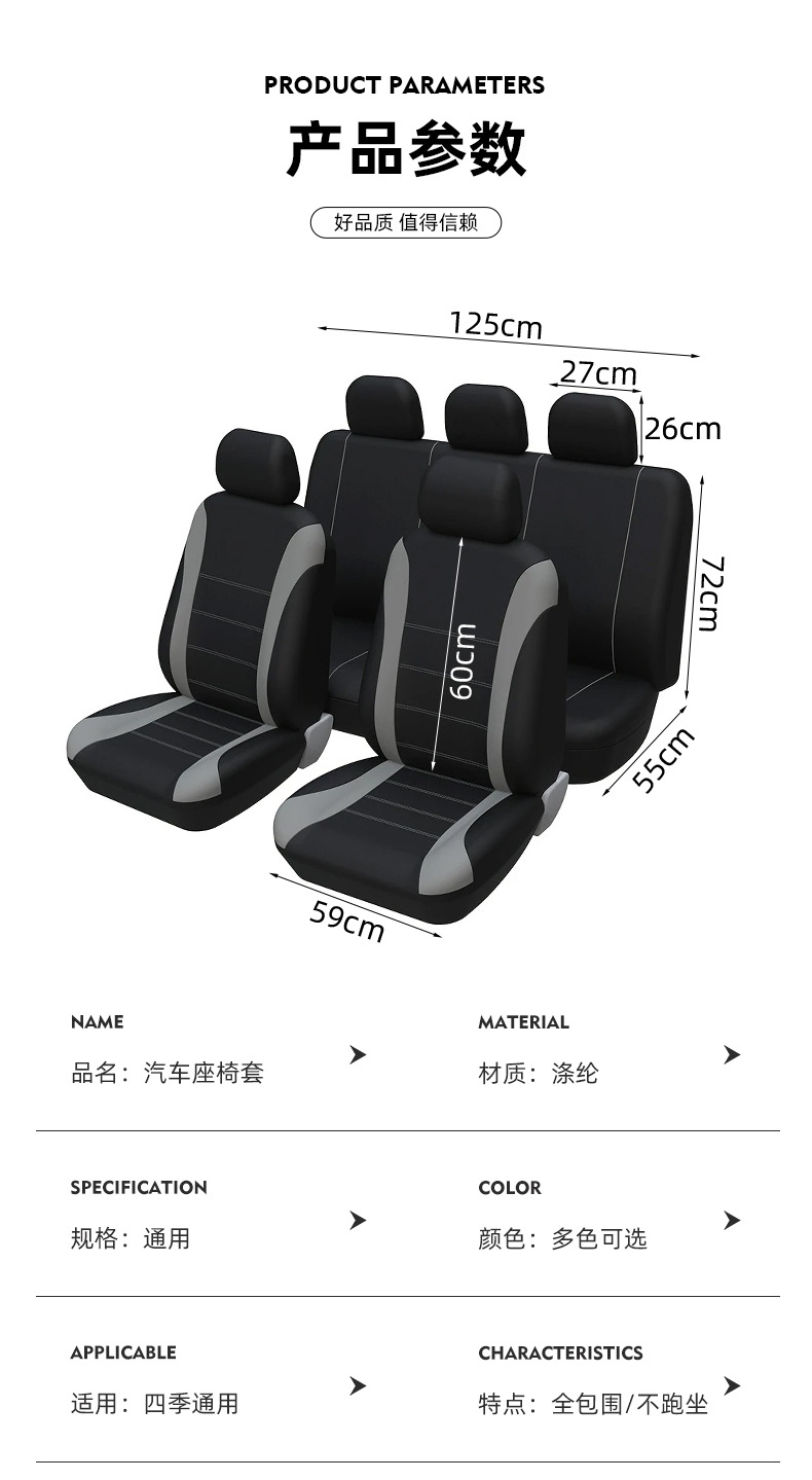 Lightweight and Breathable Waistline-Style Car Seat Cover, Cross-Border Waistline Design Fabric Seat Cushion