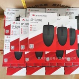 Оригинальный аутентичный Shuangfeiyan op-520 Wired Mouse Mouse USB-ноутбук настольный офисный кафе интернет-кафе