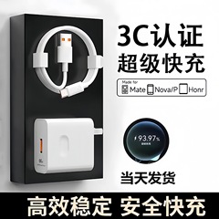 66W超高速充電ヘッドは華為充電器Max高速充電器ヘッド6a高速充電ラインセット卸売りに適している
