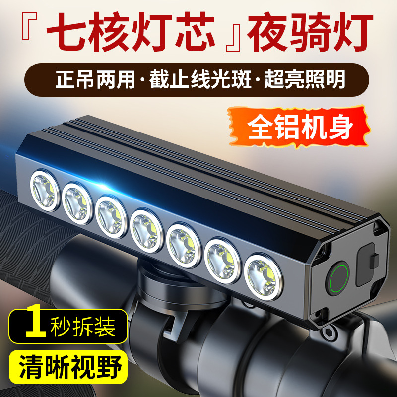Luz de bicicleta de alto lumen con múltiples luces LED, luz de iluminación nocturna, luz de ciclismo, luz frontal de aleación de aluminio, equipo de ciclismo.