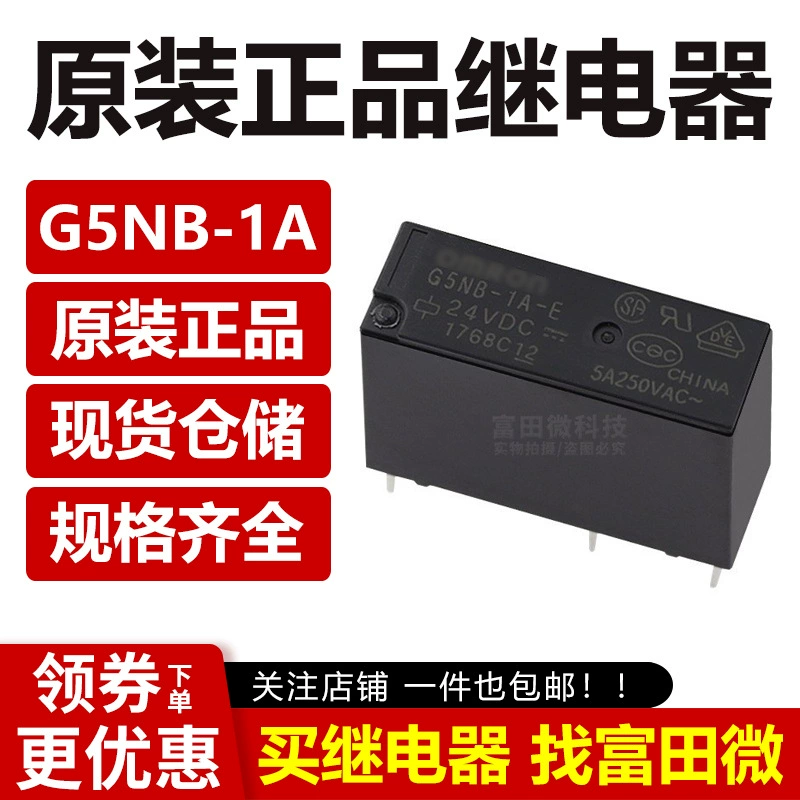 G5NB-1A-E-5VDC G5NB-1A-E-12VDC G5NB-1A-E-24VDC 5A импортное реле