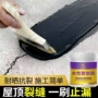 裂缝液体屋顶屋面涂料