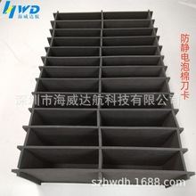 黑色防静电EVA内衬泡棉中空板覆膜隔板EVA刀卡防止产品摩擦划伤