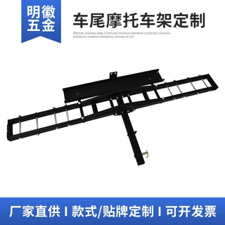 定制通用车载摩托车架 汽车拖车金属架子 越野车尾部自行车行李架