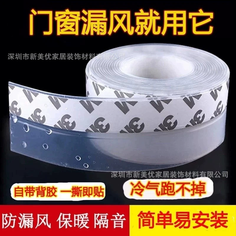 Уплотнительная лента для дверей и окон стеклянная дверная рама дверное окно звуконепроницаемое лобовое стекло артефакт дверь лобовое стекло