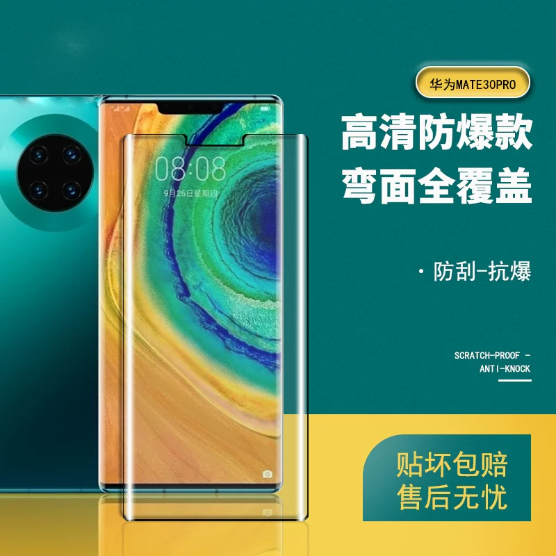 Защитное стекло для мобильного телефона Huawei Mate60pro, полное экранное защитное стекло p70pro, полное закалённое стекло, антиподглядывающая пленка, заводская пленка