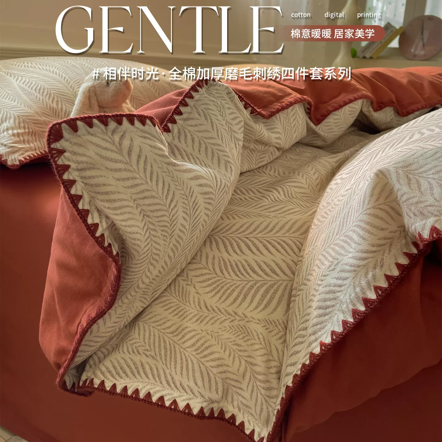 高端主卧室全棉磨毛床上四件套秋冬加厚亲肤床单被套简约纯棉床品