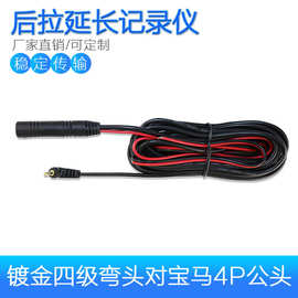 科宝隆镀金2.5立体声转宝马4P公头 行车记录仪摄像头线后拉延长线