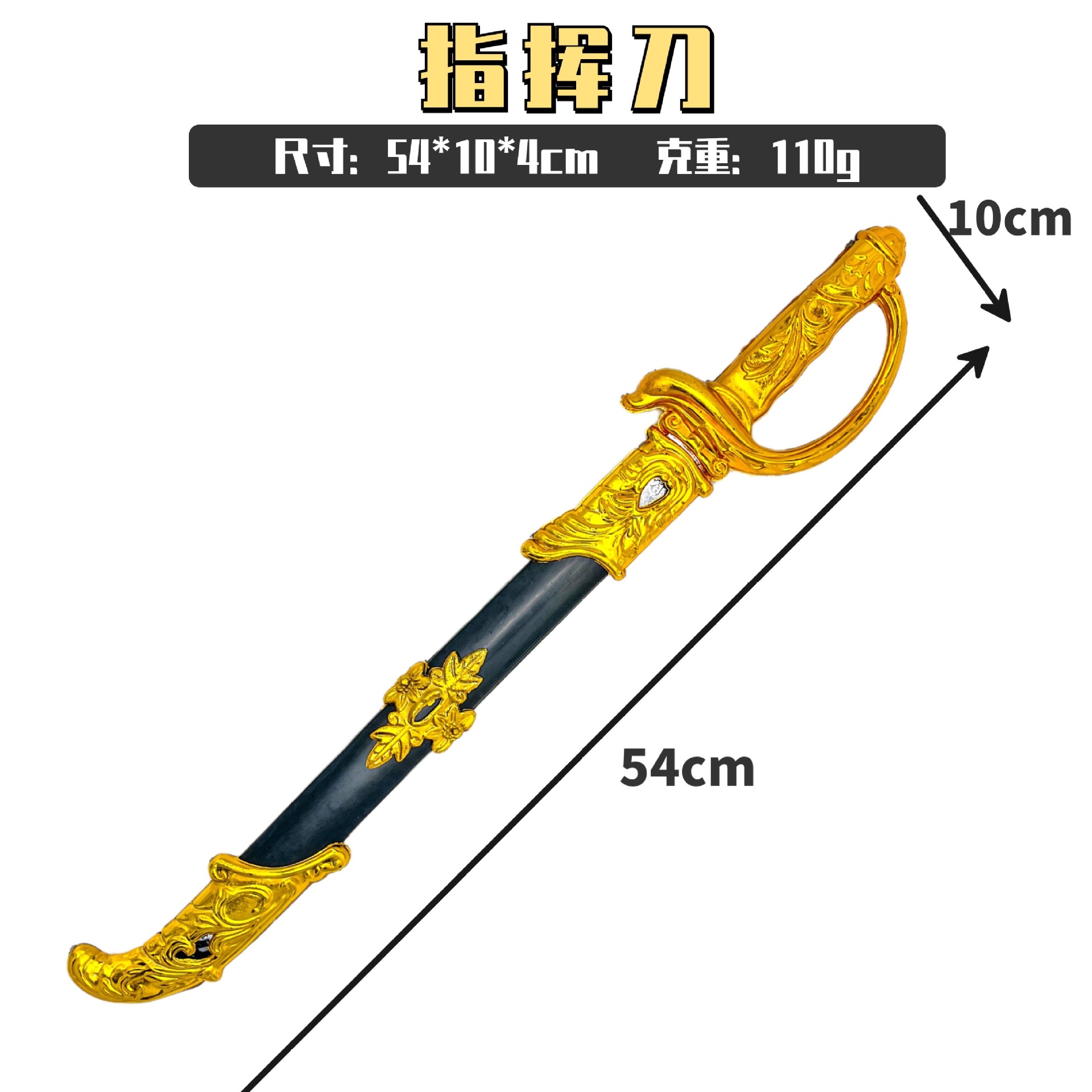 Amazon Cross-border Bestseller Plastic Electroplated Swords Commanders' Swords Halloween Weapons Props Toys Plastic Swords