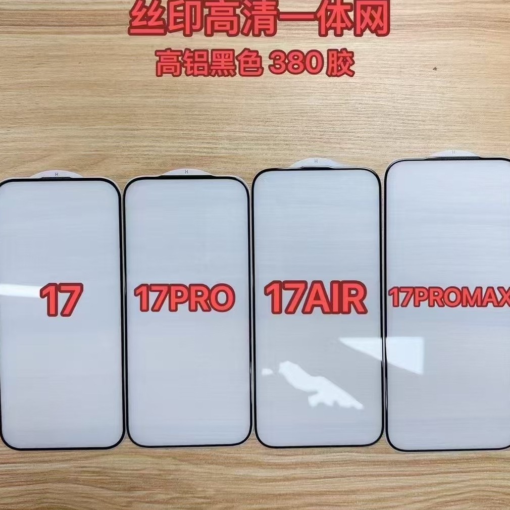 Adecuado para iPhone16PROMAX película templada anti-peep malla integrada a prueba de polvo luz púrpura Apple 14/13 película para teléfono móvil