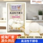 快速活性发酵家用原料