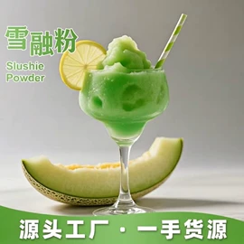 冷饮;奶茶;速溶咖啡