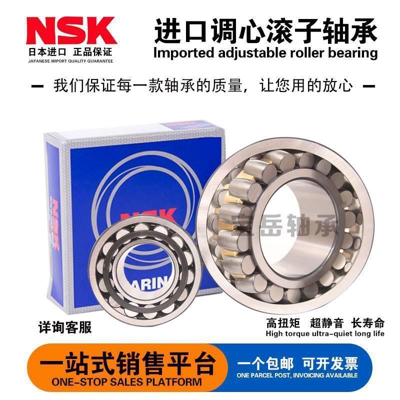 NSK双列调心滚子轴承22210 22211 22212 22213 22214 CDE4 CAME4