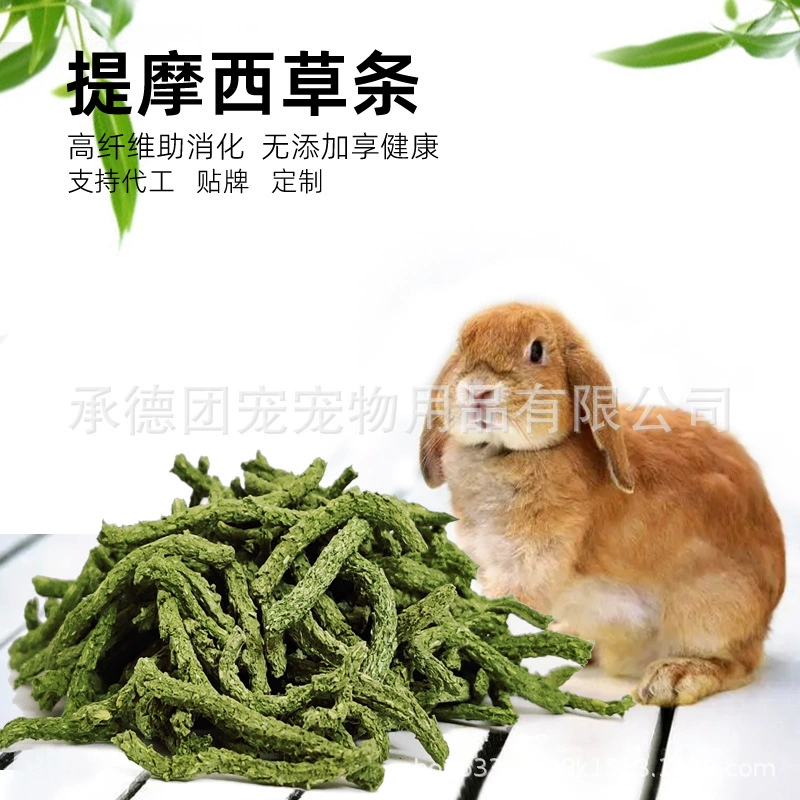 Многопровинциальная Бесплатная новая трава Тимоти, Смешанная трава, полоса 500 г Кролик, Шиншилла, морская свинка, трава вместо сена