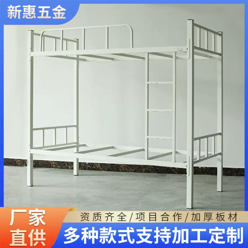 员工宿舍上下床双层铁床加厚加粗双人公寓上下铺铁架床高低床架子