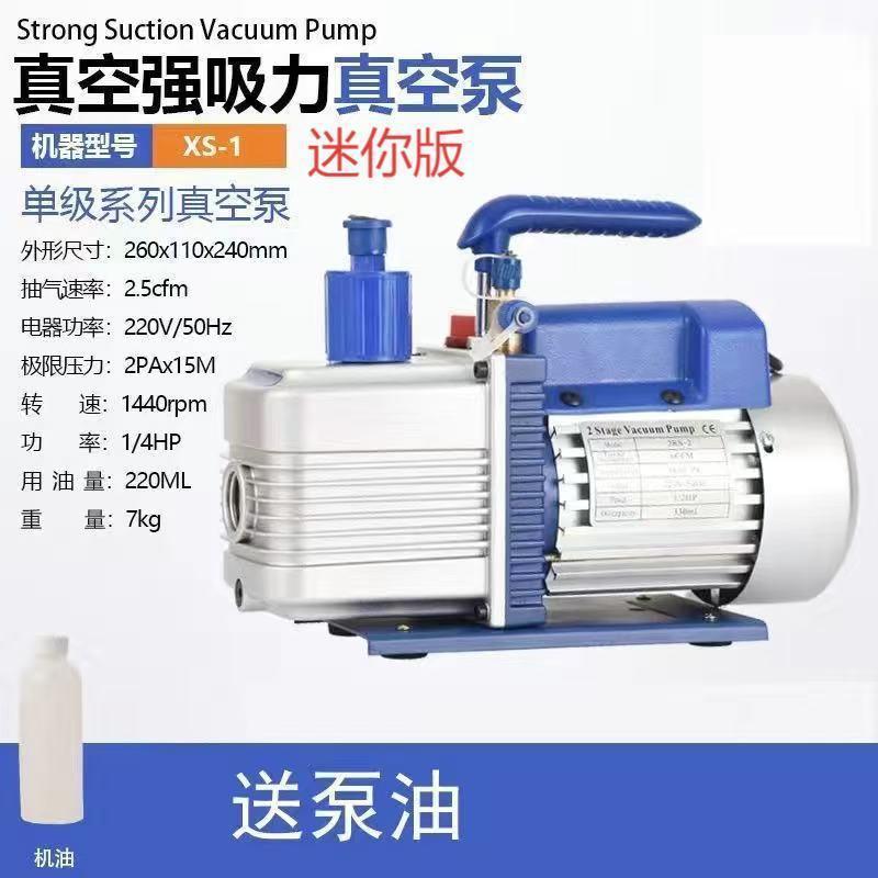 真空泵单双级泵空调冰箱汽车专用抽气泵实验便携贴合家用批发跨境|undefined