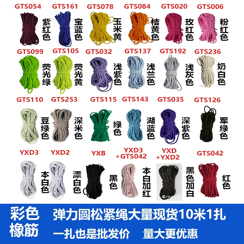 Оптовая продажа, круглая эластичная 2,8 мм, красочная эластичная круглая эластичная веревка, старомодная эластичная эластичная веревка