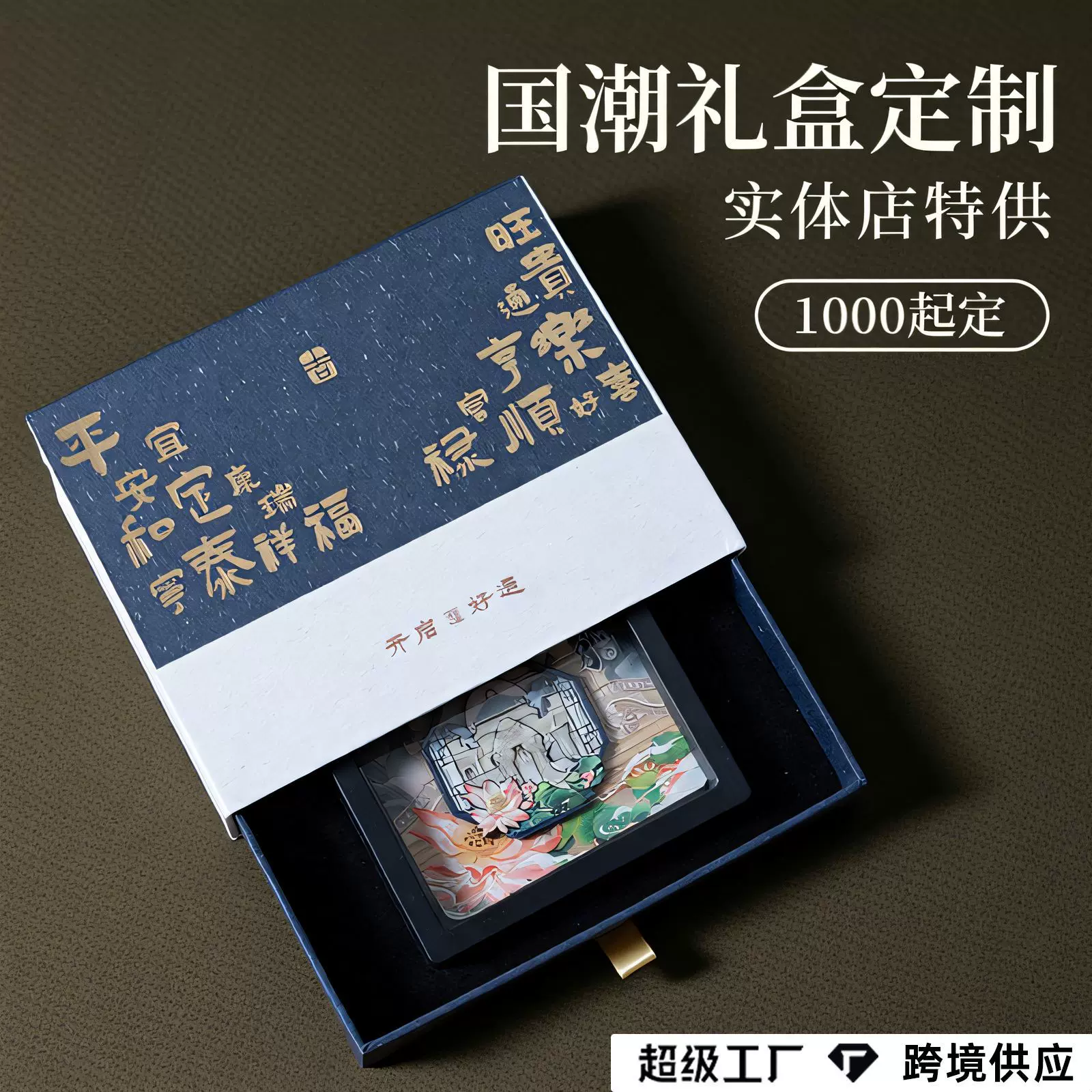 定国潮制抽拉盒礼品盒中性通用硬纸板抽拉包装盒现货小批量抽屉盒