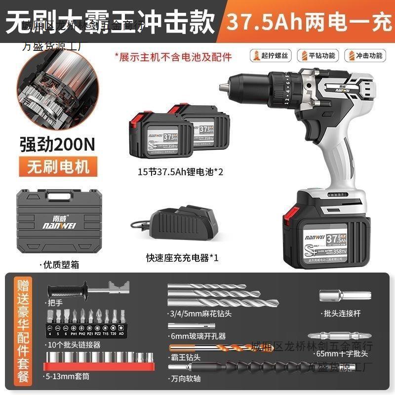 南威200大功率大霸王无刷锂电钻钻家用钻手电钻冲击钻