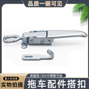 Heavy Trailer Buckle Cargo Carriage Buckle Door Handle Semi-trailer Plate Buckle Truck Buckle RV Accessories Modification Accessories