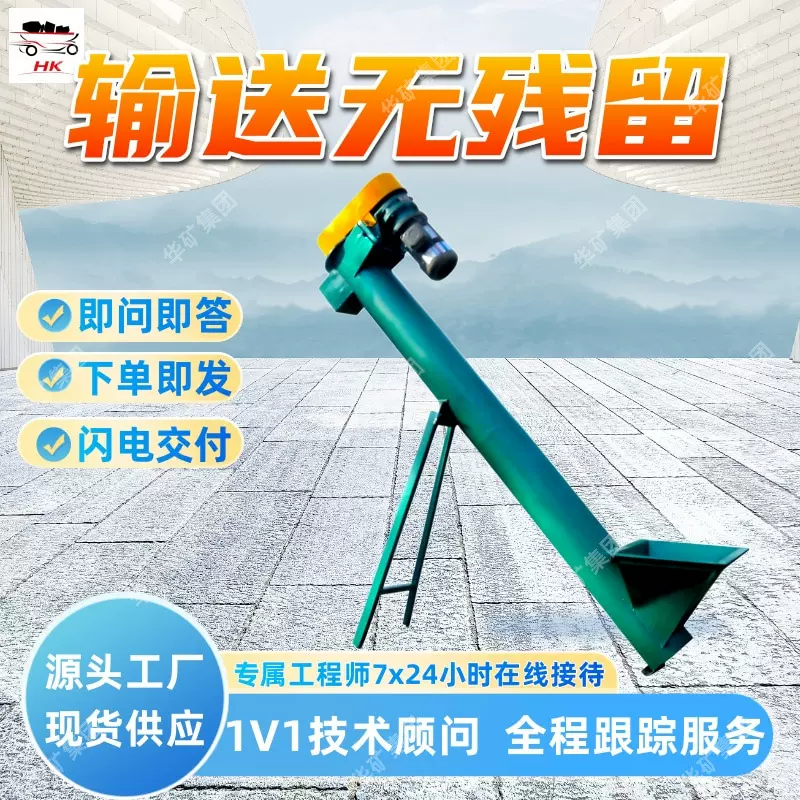 密闭防扬尘螺旋输送机耐磨寿命长螺旋输送机LS400*15m螺旋输送机