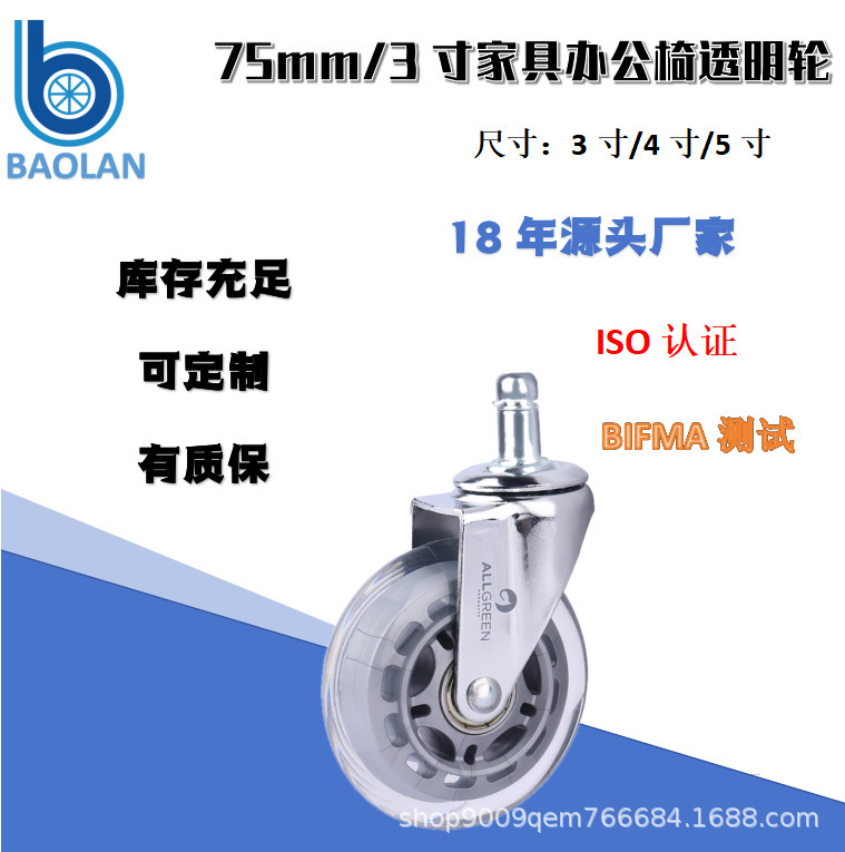 Universal 3inch Swivel Chair Wheels, Heavy-Duty Directional Casters, Trolley Casters, Chair Casters, Computer Chair Casters Universal 3inch Swivel Chair Wheels, Heavy-Duty Directional Casters, Trolley Casters, Chair Casters, Computer Chair Casters
