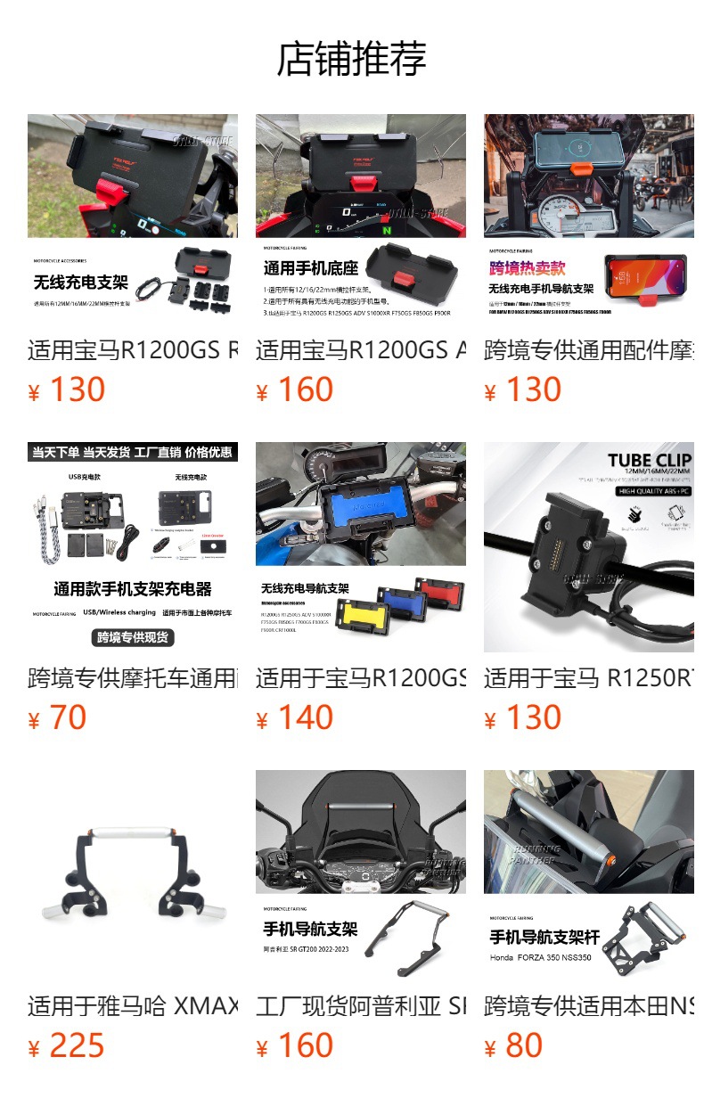 预览状态下无法点击,发布后,可点击跳转到对应的商品页面