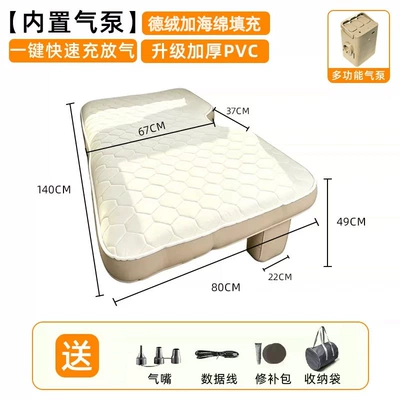 long-distance air mattress, Vehicle-mounted inflatable bed - default-item-thickened-cloud-comfort-d-modelcomes-with-self-leveling-feature-built-in-air-pump-one-click-inflation