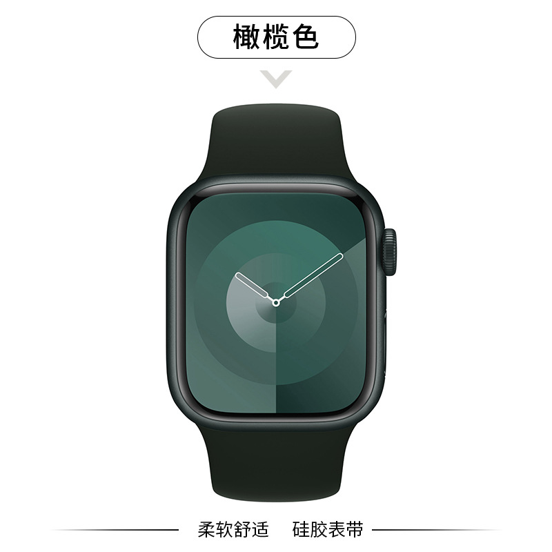 Aplicable iWatchs11 silicona s10 generación de hombres y mujeres s9 deportivo s8 verano 8 transpirable s7 sensación avanzada 3 nuevo