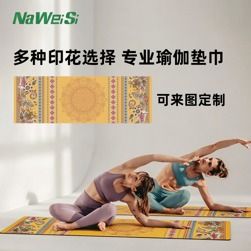 handheld non-slip yoga mat