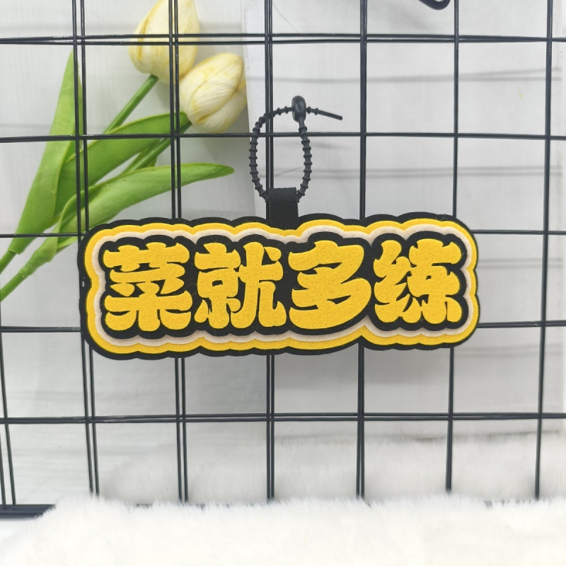 バドミントンのお笑い創意不織布文字運動周辺の手作りのかばんのストラップのキーホルダー|undefined