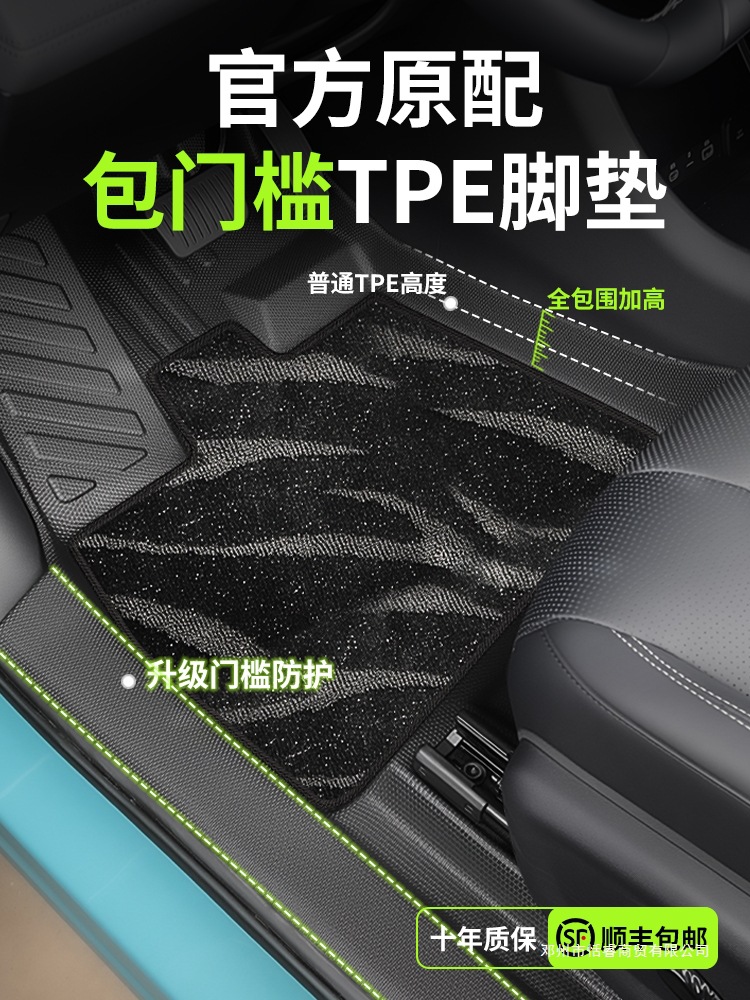 适用比亚迪海狮05ev脚垫tpe全包围汽车装饰改装件配件用品大全dmi