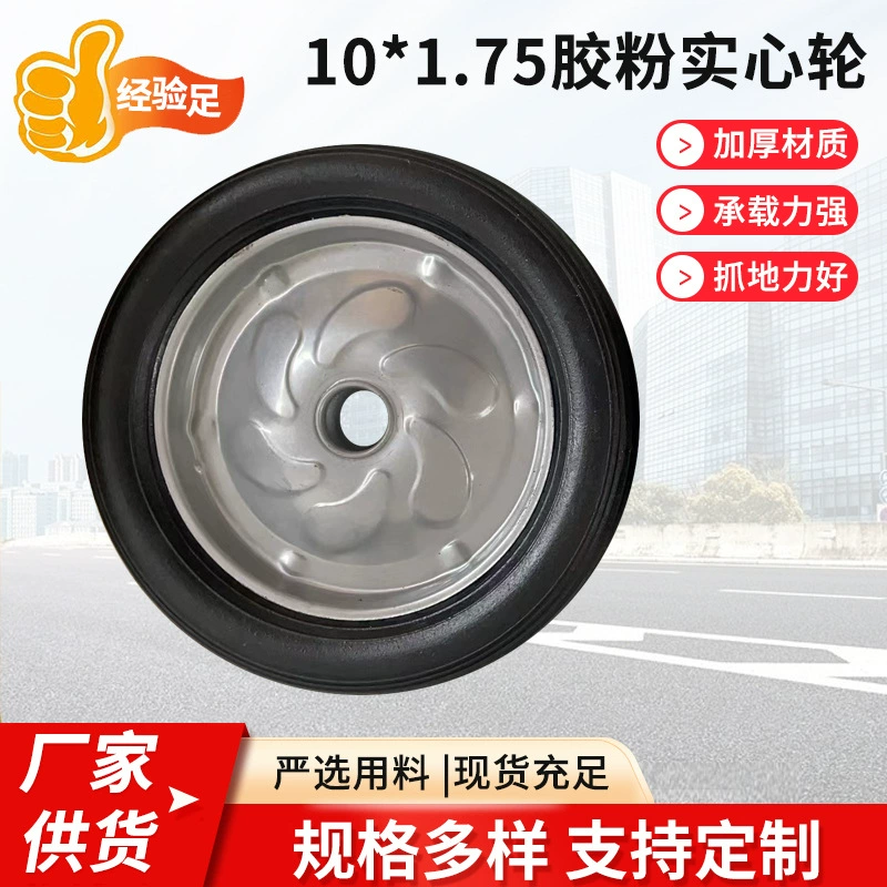 Распылительная машина для раскалывания древесины 10 × 1,75 резиновый порошок твердое колесо тележка небольшой генератор твердое колесо