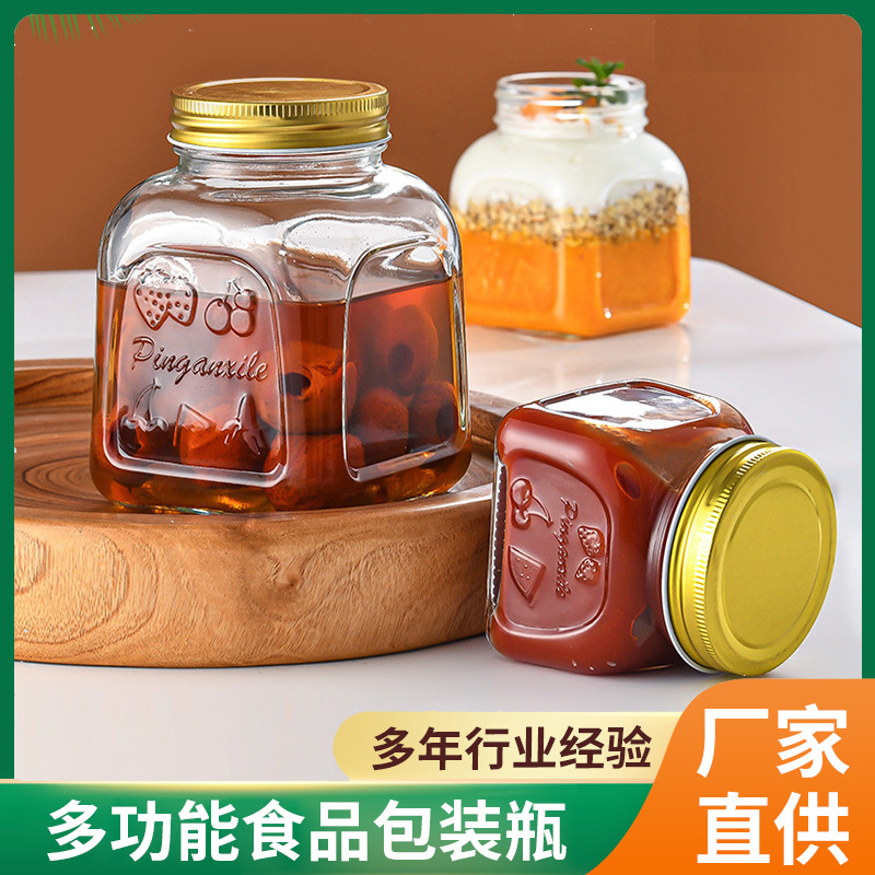 果酱瓶加厚梅森玻璃储物罐密封马口铁盖多功能水果罐头透明玻璃瓶