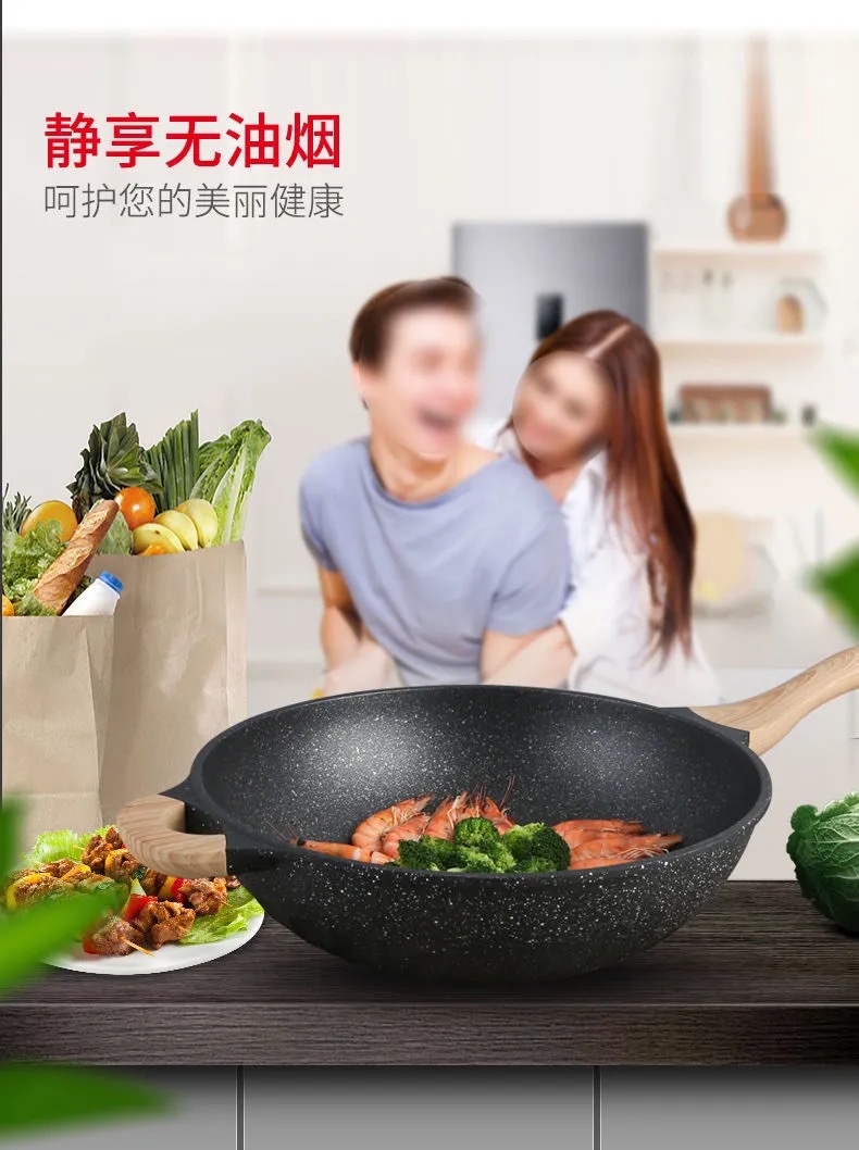 麦饭石炒锅